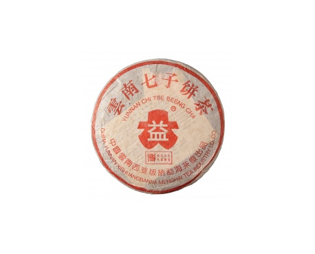 古冶普洱茶大益回收大益茶2004年401批次博字7752熟饼